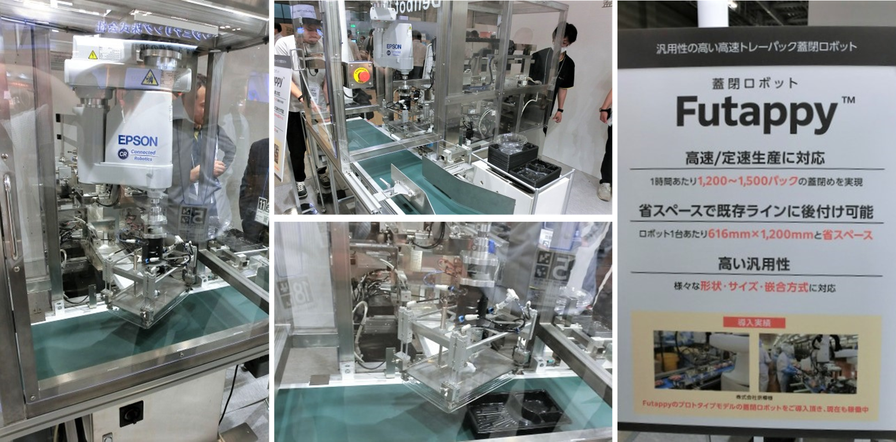 写真1 - 4 - 2. 蓋閉ロボット(Futappy)のデモ実演