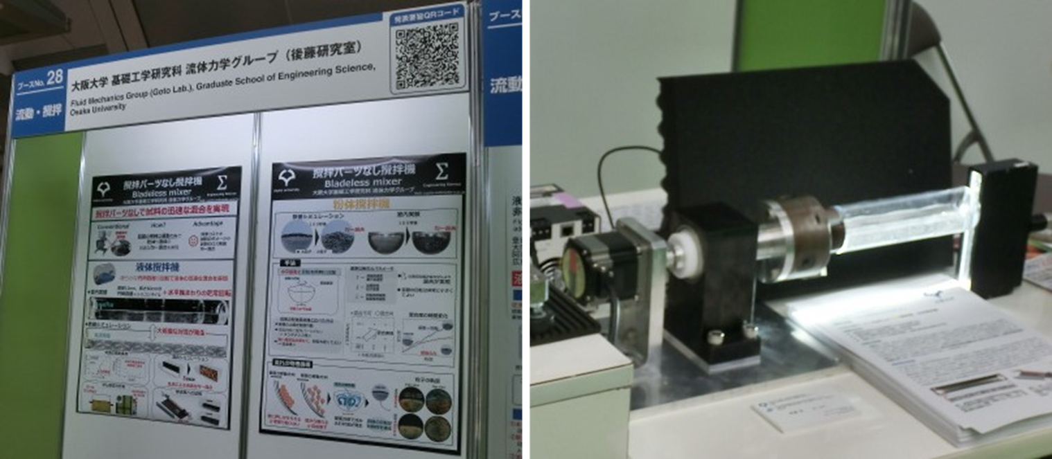 写真 - 20 - 1. 「撹拌翼パーツなし撹拌機」の説明パネル&デモ実演