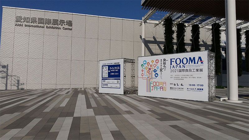 愛知スカイエキスポ Aichi Sky Expo(愛知県国際展示場)前